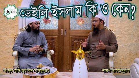 Daily Islam Android App — screenshot 2