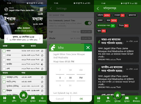 Daily Islam Android App — screenshot 4