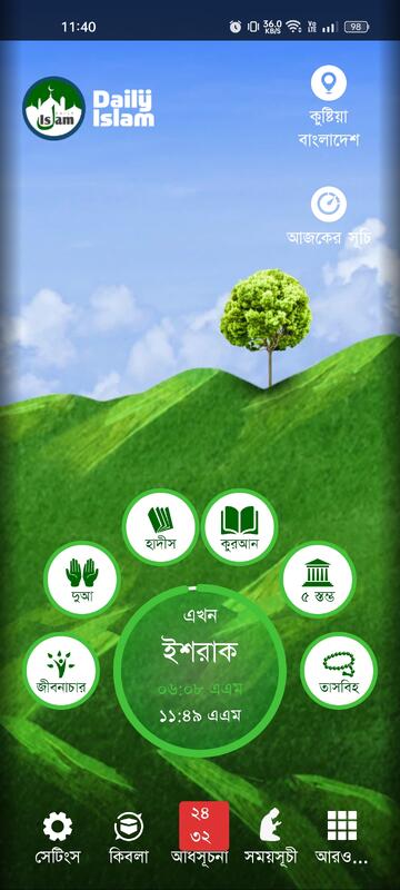 Daily Islam Android App — screenshot 9