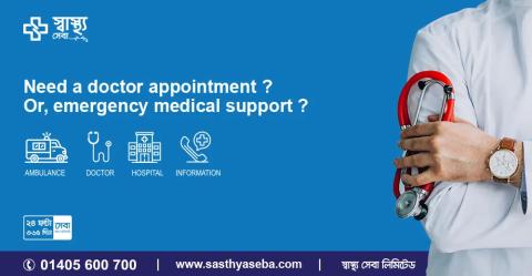 SasthyaSeba.com - A Healthcare Platform Website.